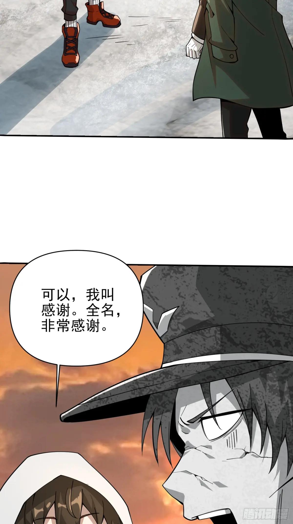 381 游击队之歌 第13页