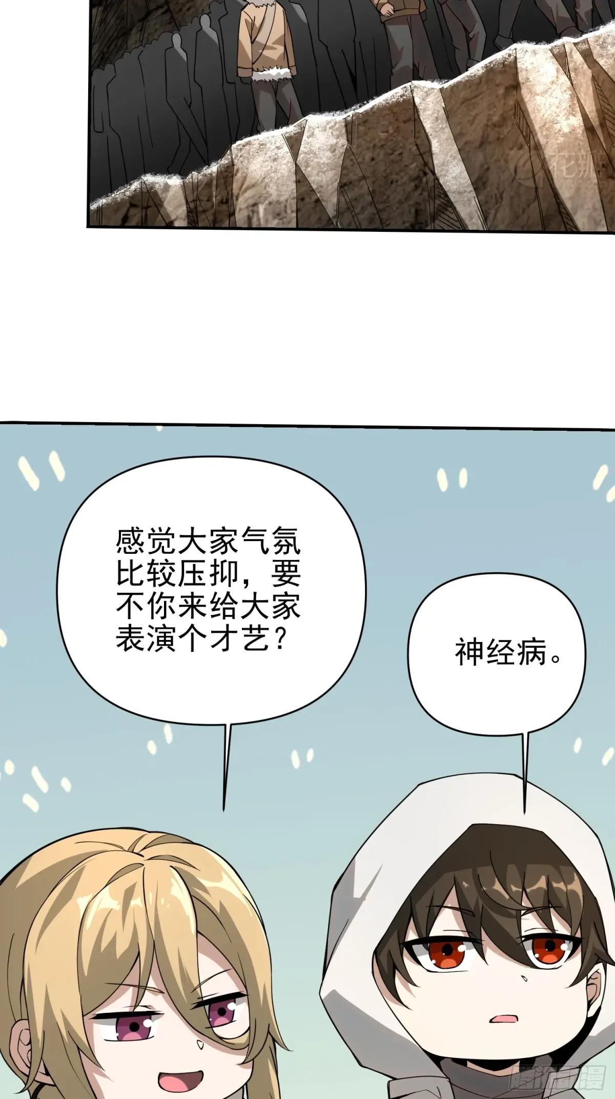 381 游击队之歌 第17页