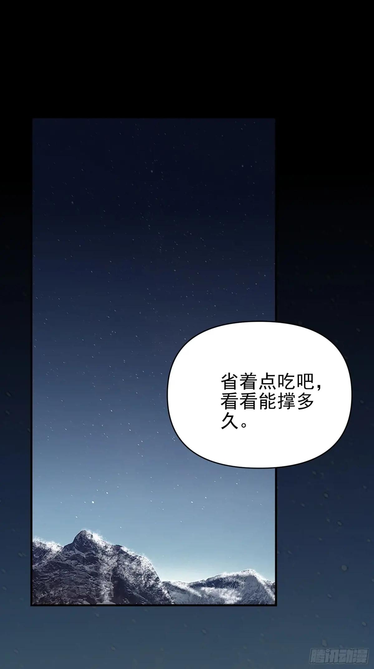 381 游击队之歌 第21页