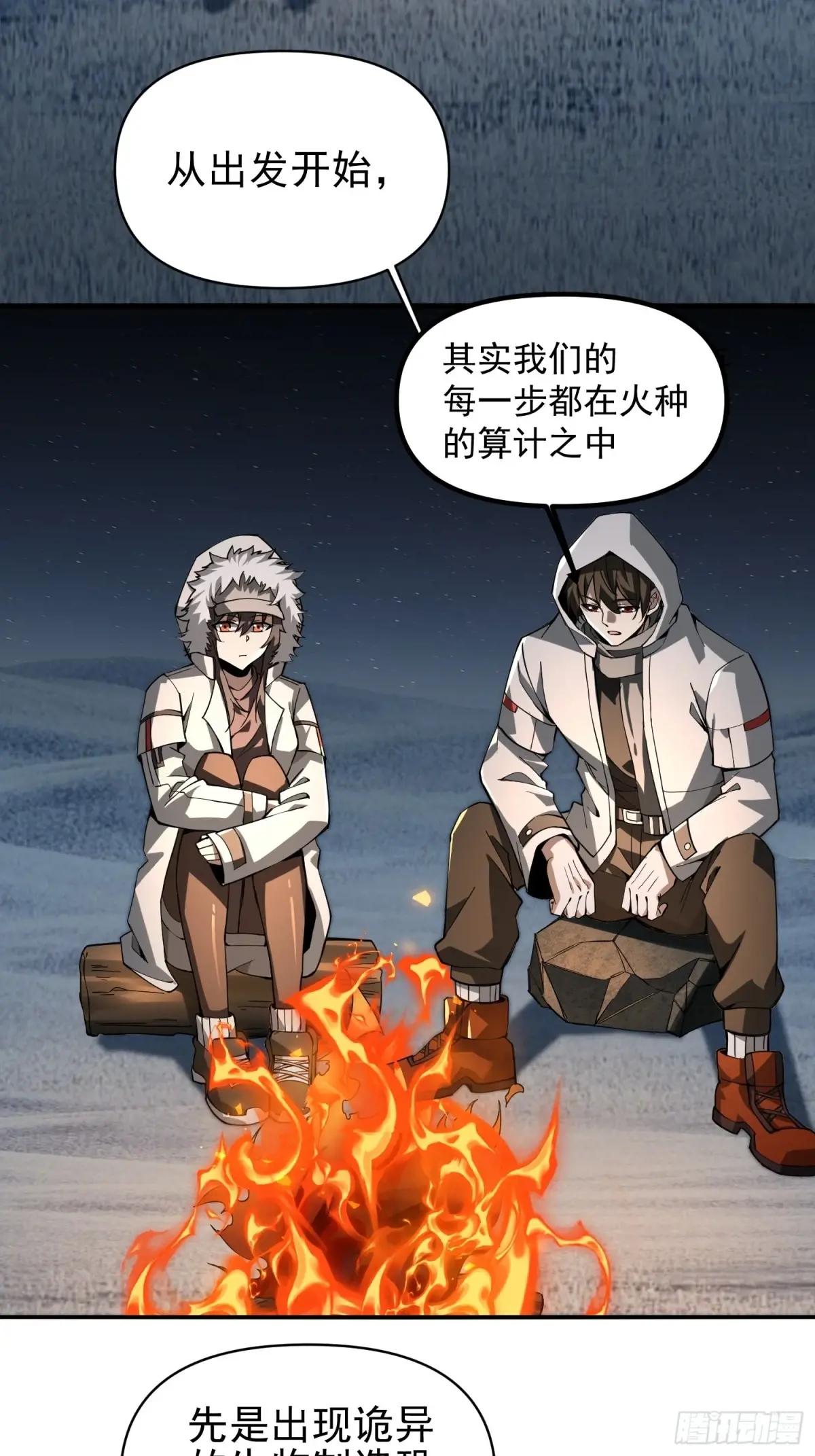 381 游击队之歌 第23页