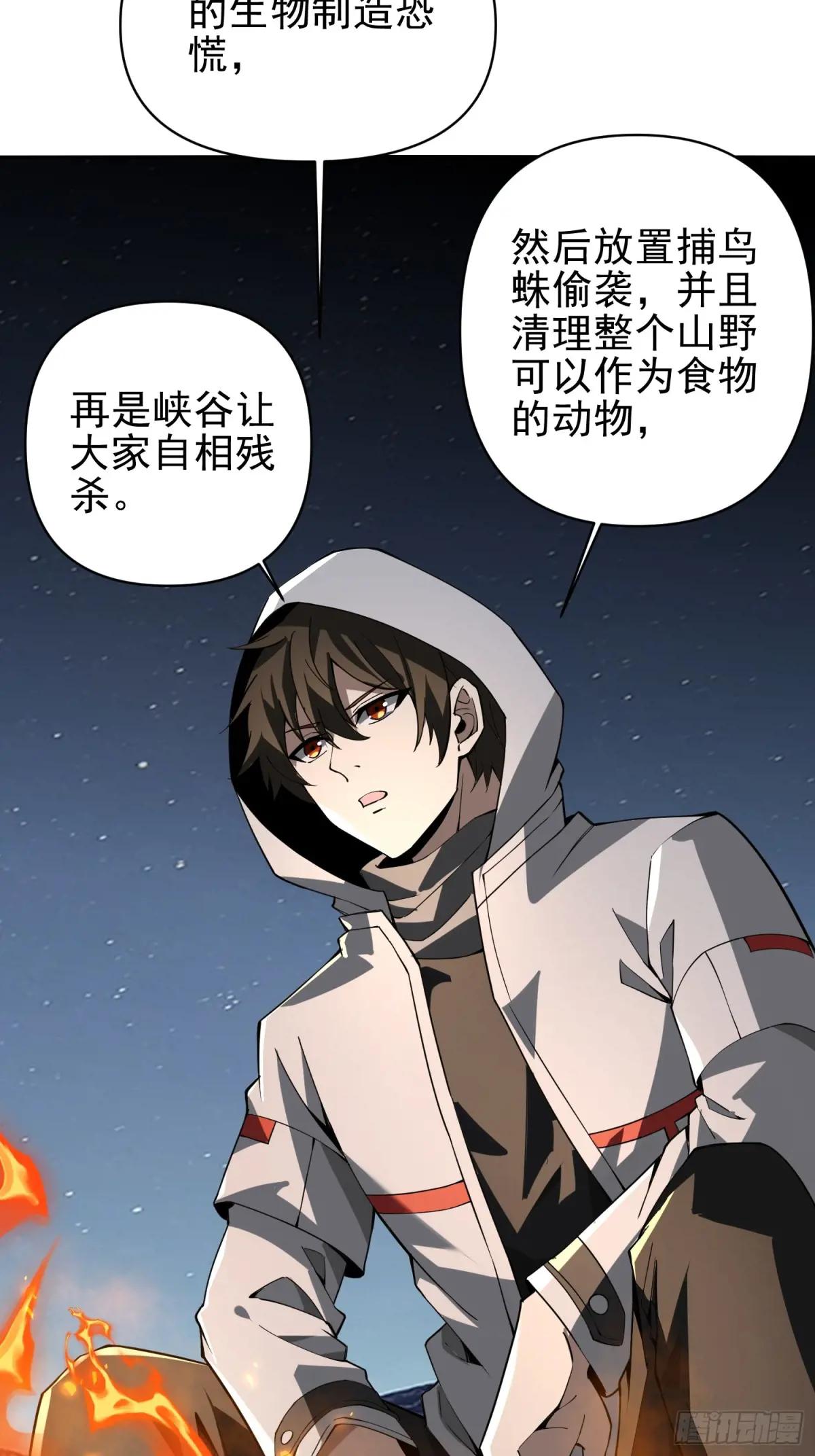 381 游击队之歌 第24页