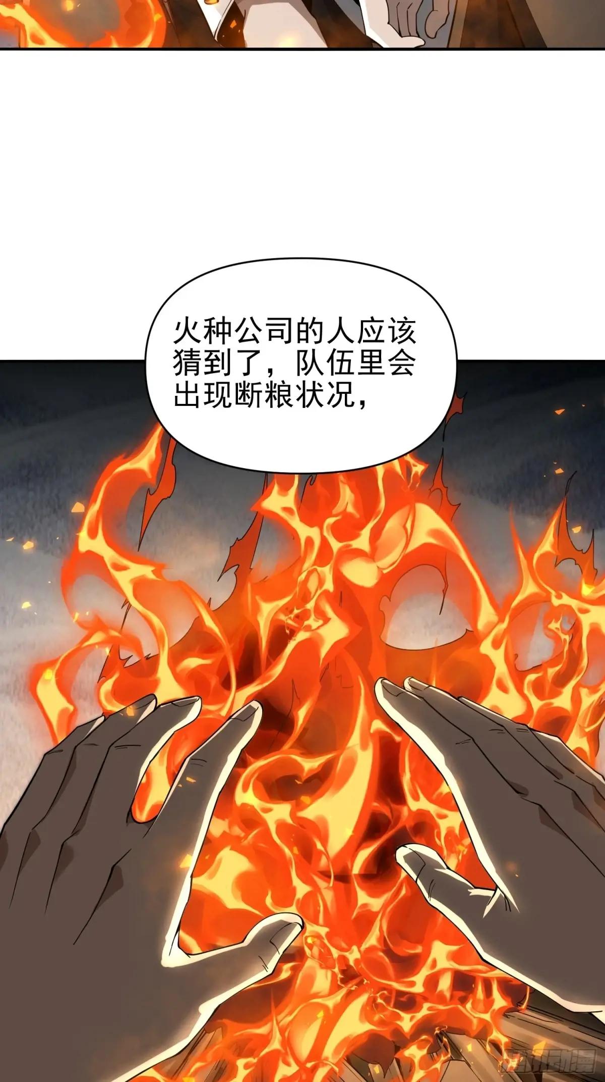 381 游击队之歌 第25页
