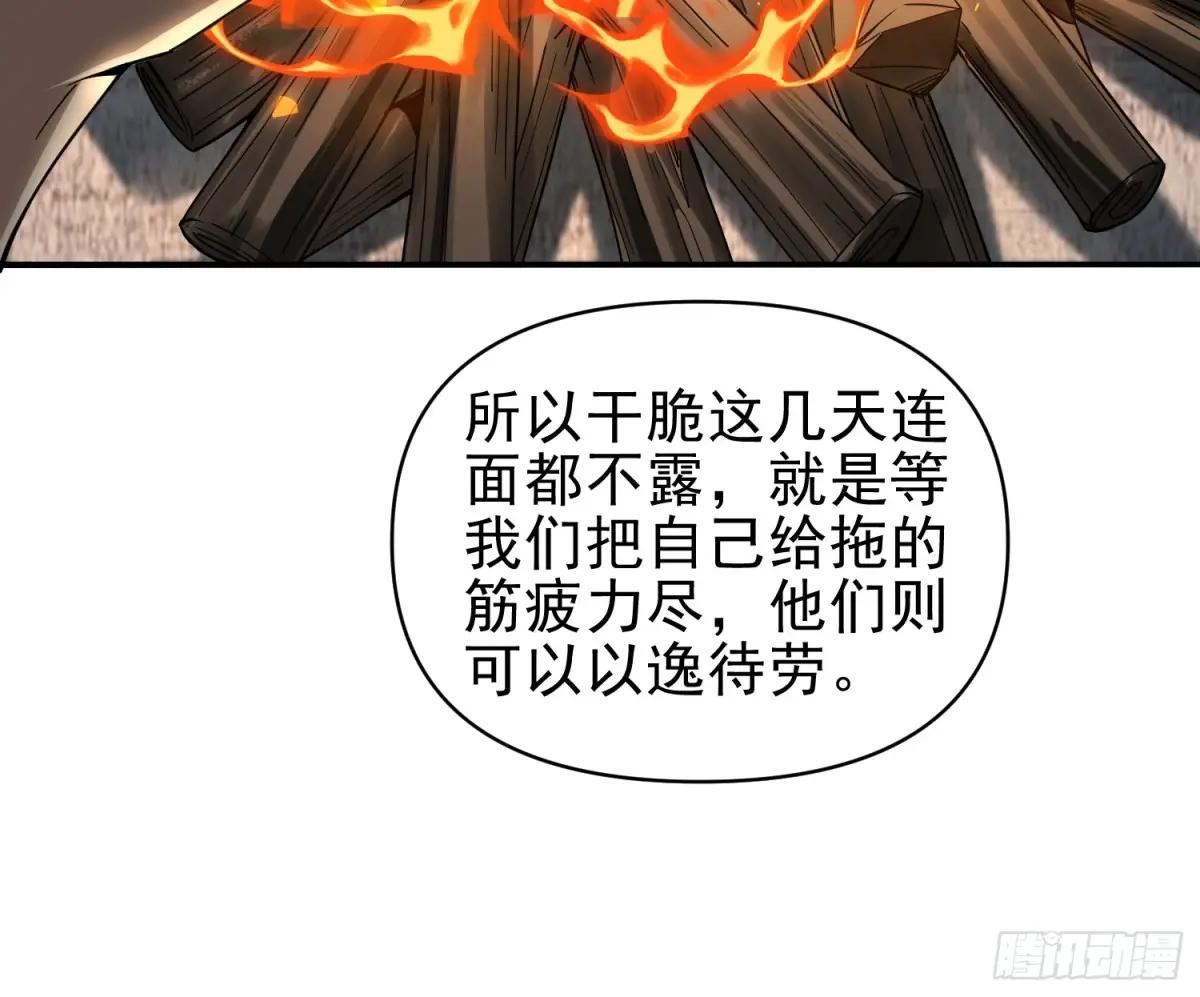 381 游击队之歌 第26页