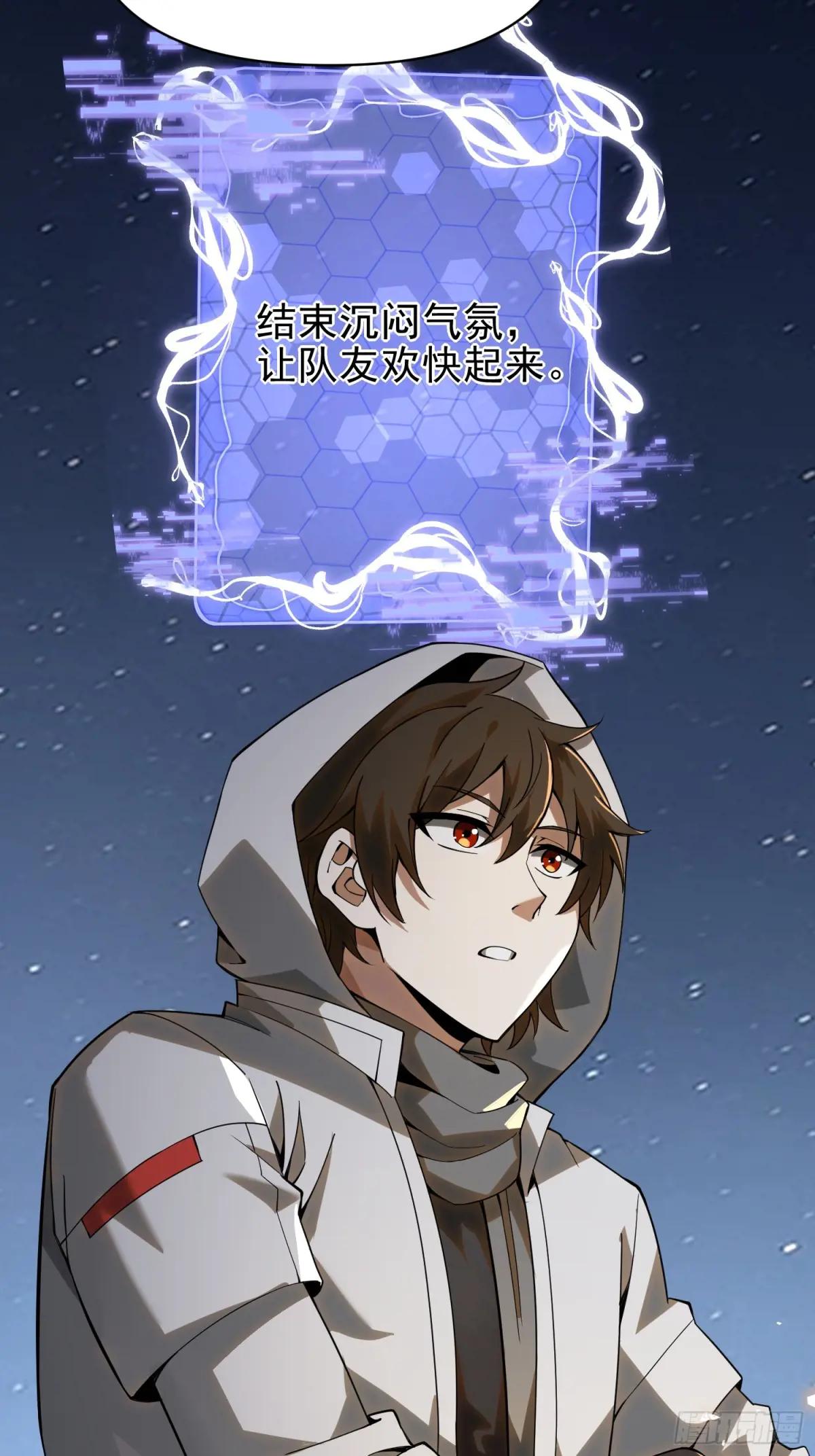 381 游击队之歌 第28页