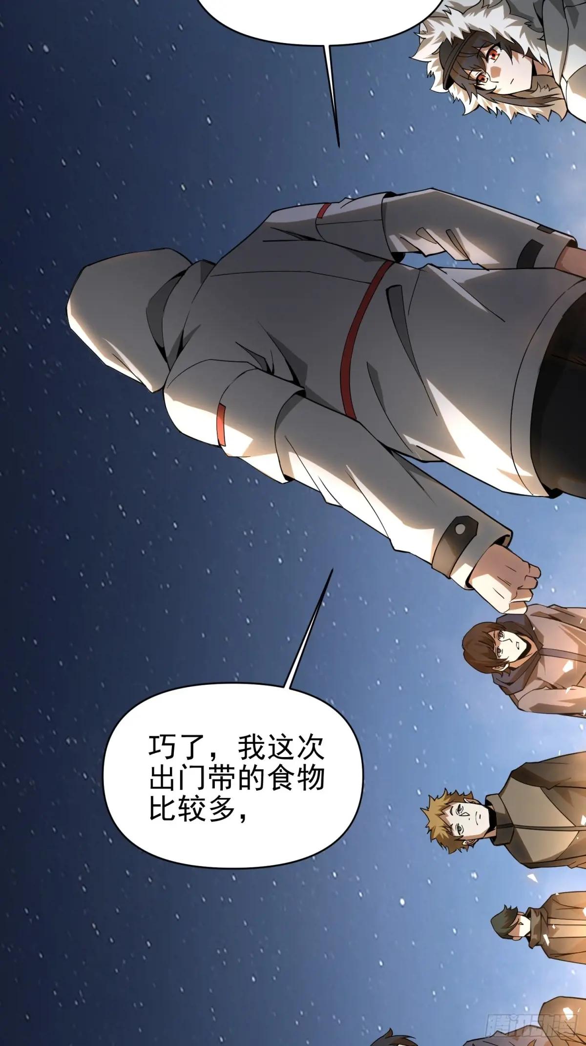 381 游击队之歌 第32页