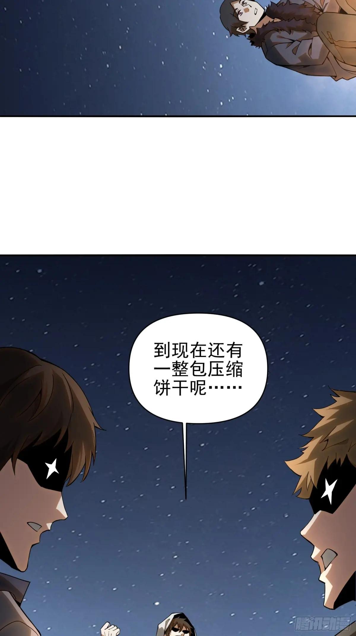 381 游击队之歌 第33页