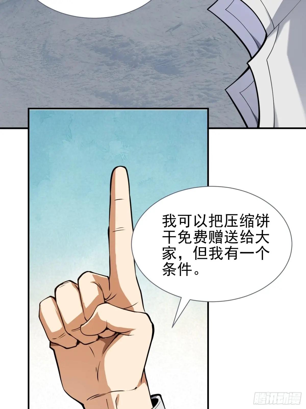 381 游击队之歌 第36页