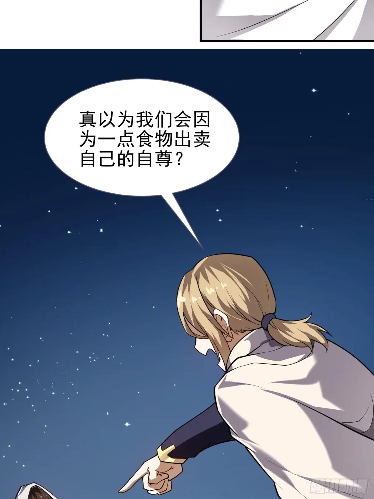 381 游击队之歌 第44页