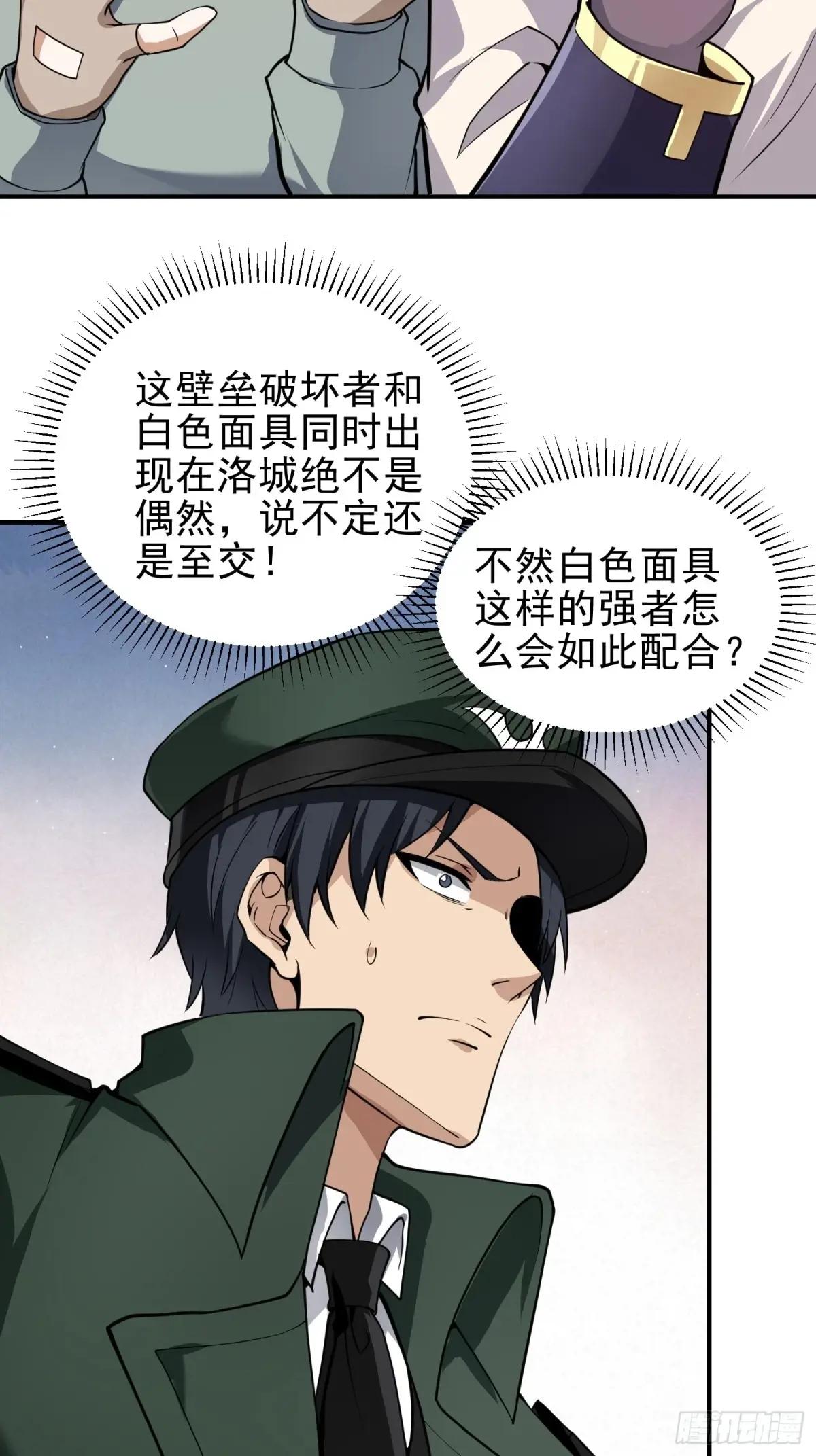 381 游击队之歌 第52页