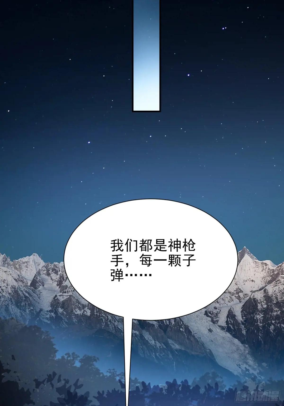 381 游击队之歌 第56页