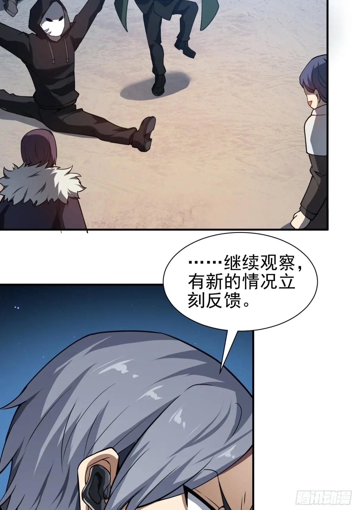 381 游击队之歌 第62页