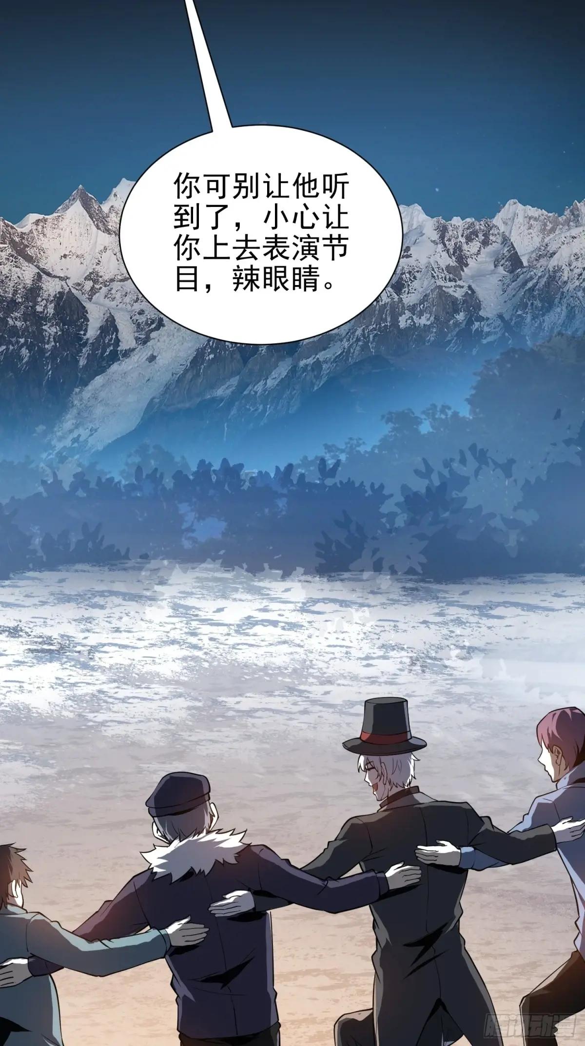 381 游击队之歌 第69页