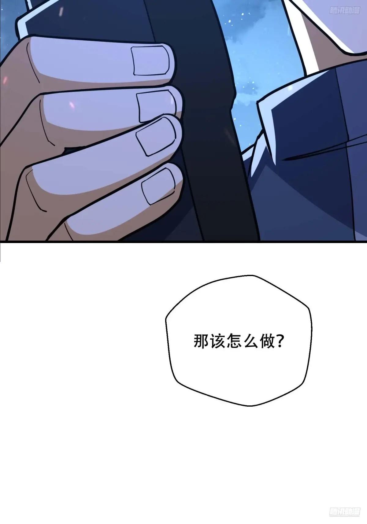 428 刺杀孔尔东 第7页