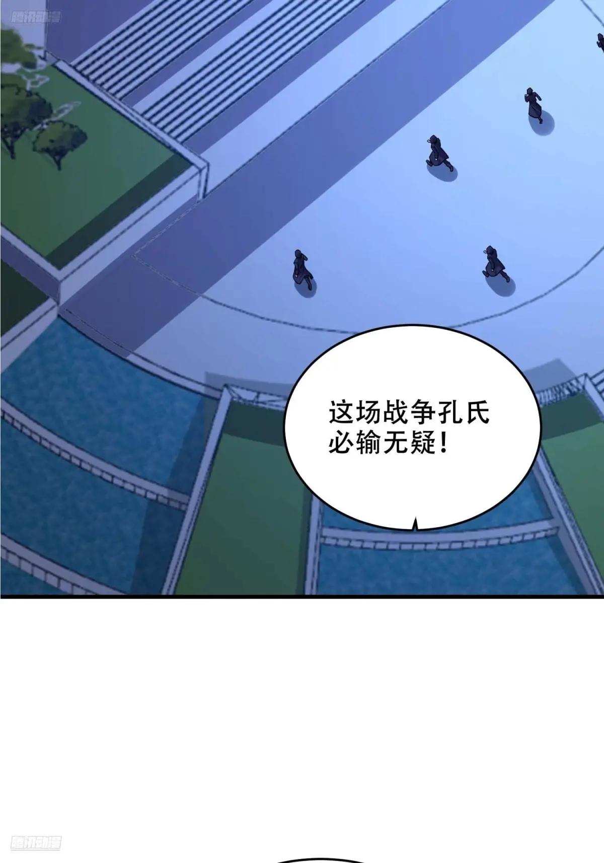 428 刺杀孔尔东 第9页