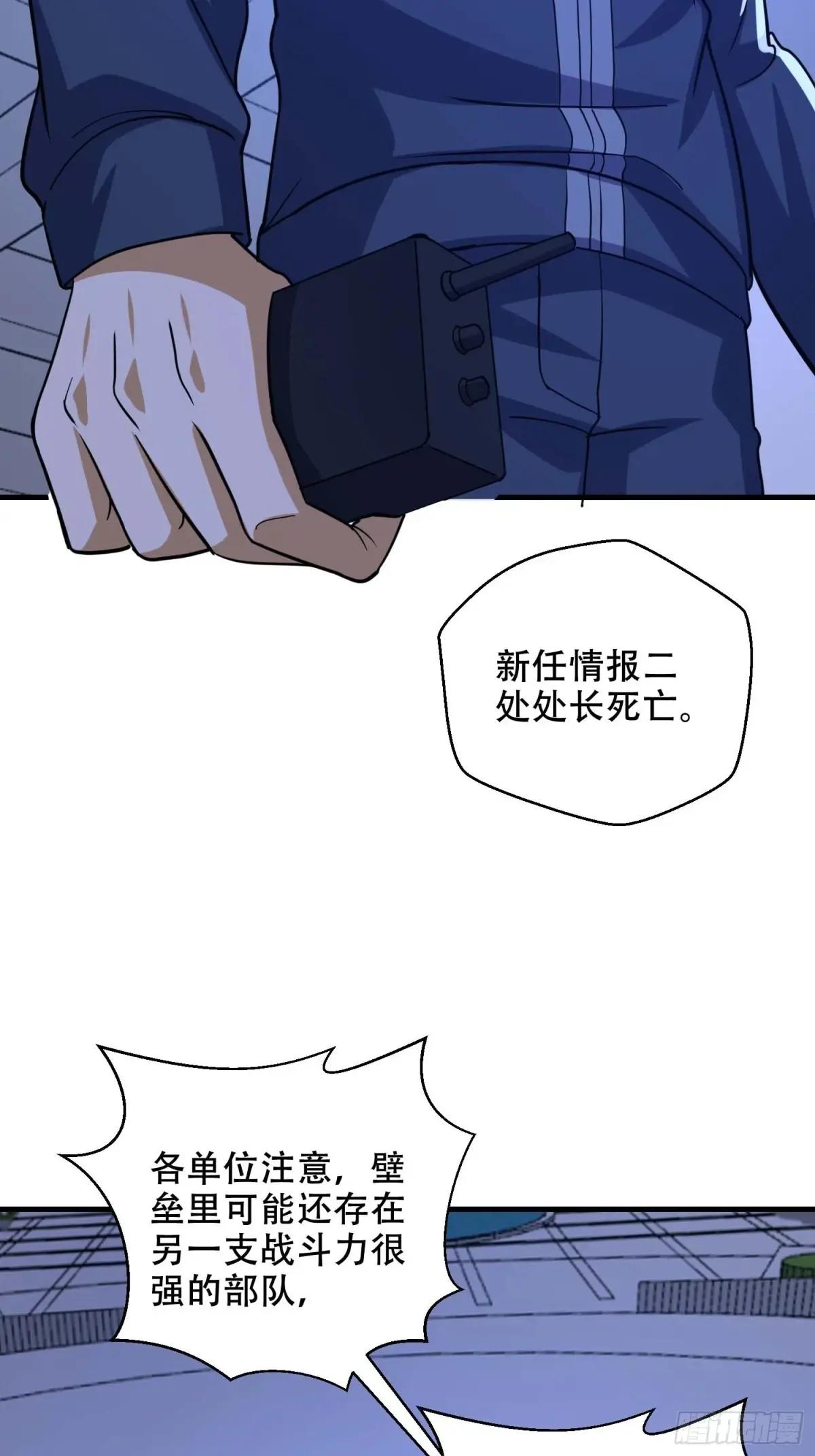 428 刺杀孔尔东 第18页
