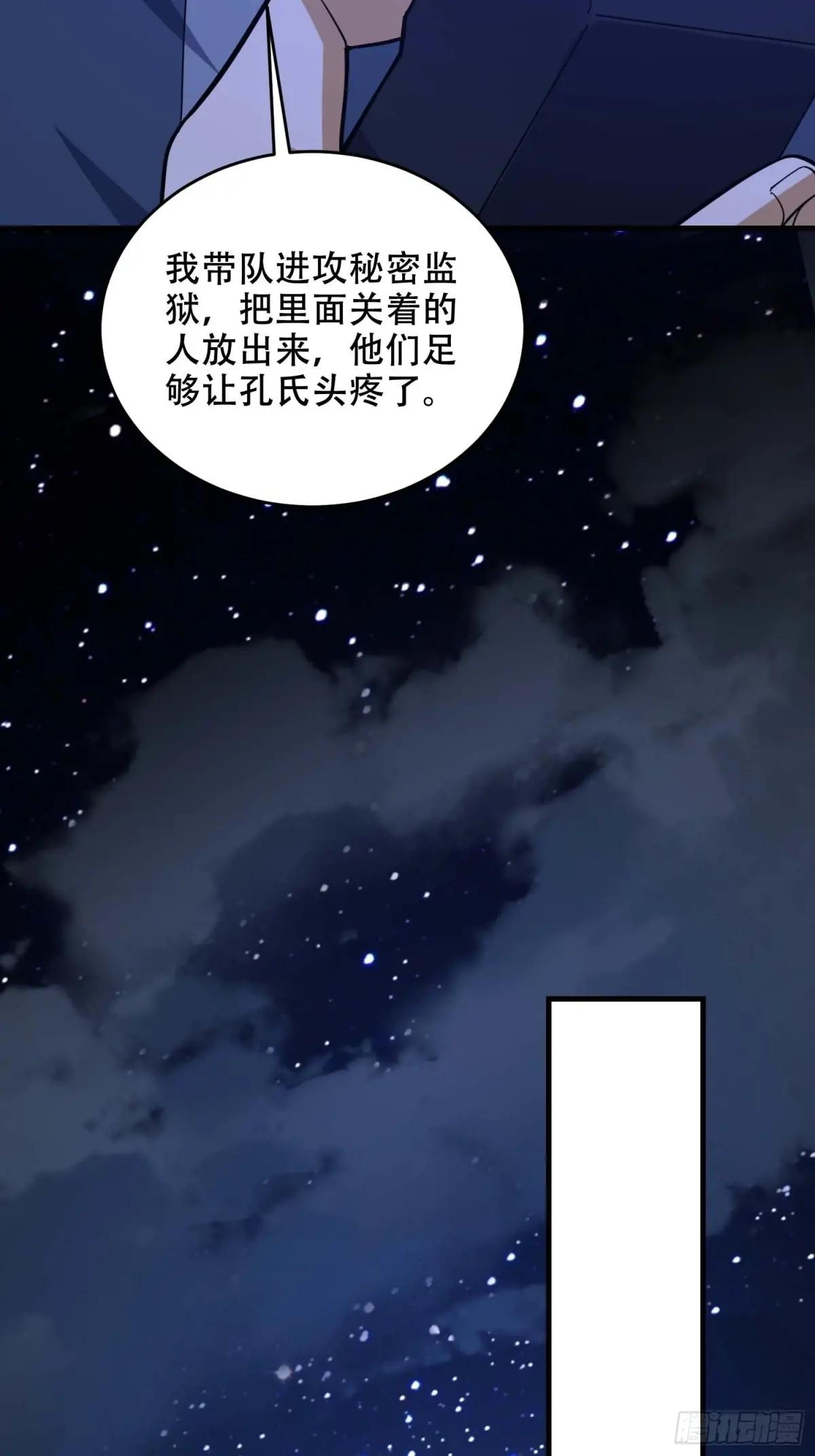 428 刺杀孔尔东 第21页