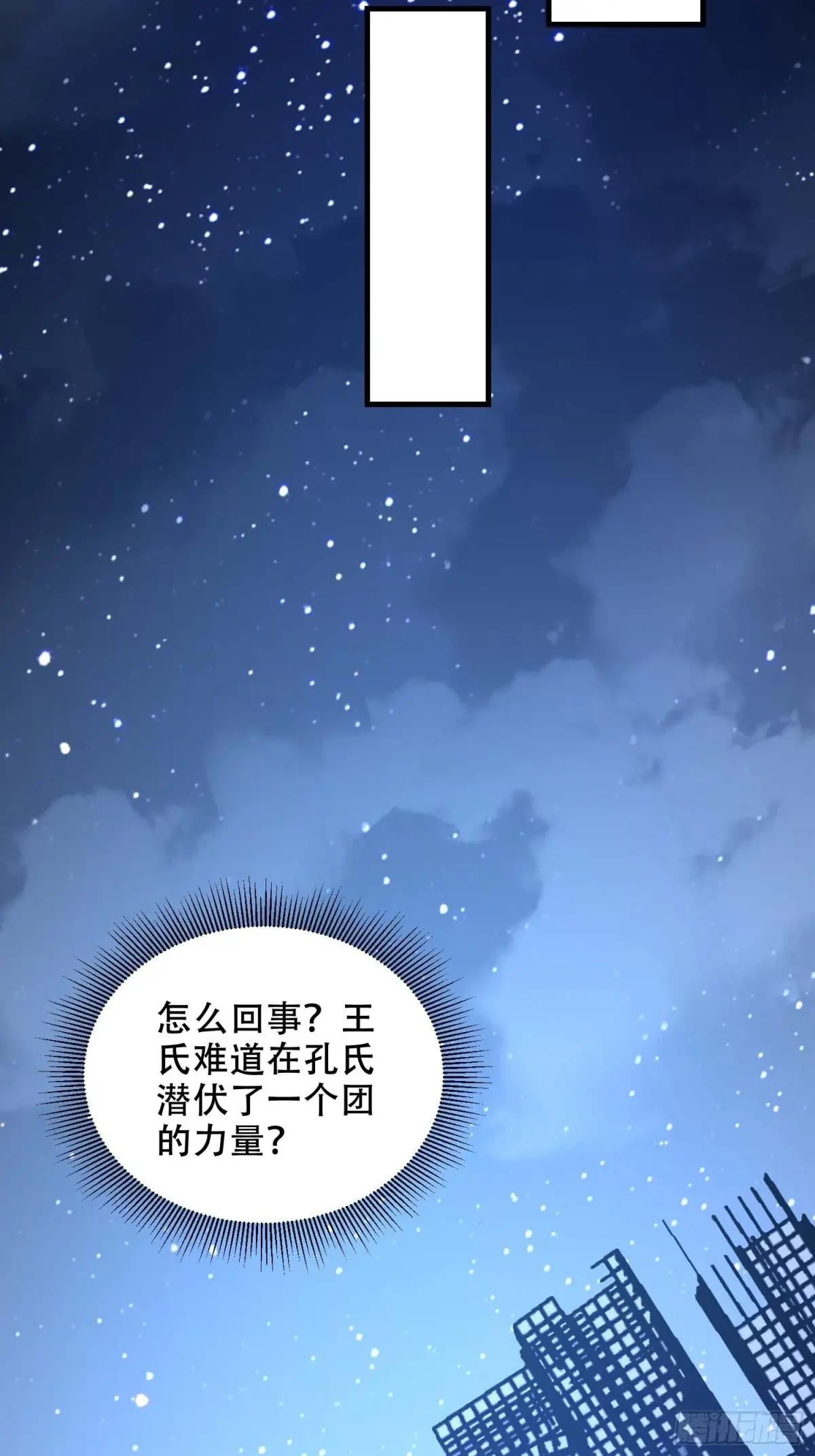 428 刺杀孔尔东 第22页