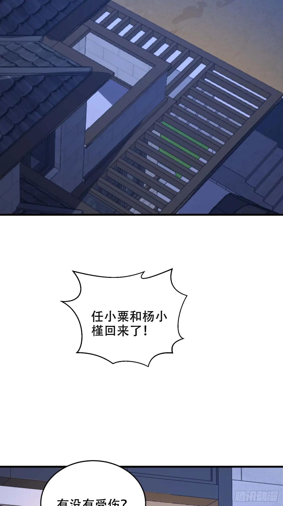 428 刺杀孔尔东 第36页