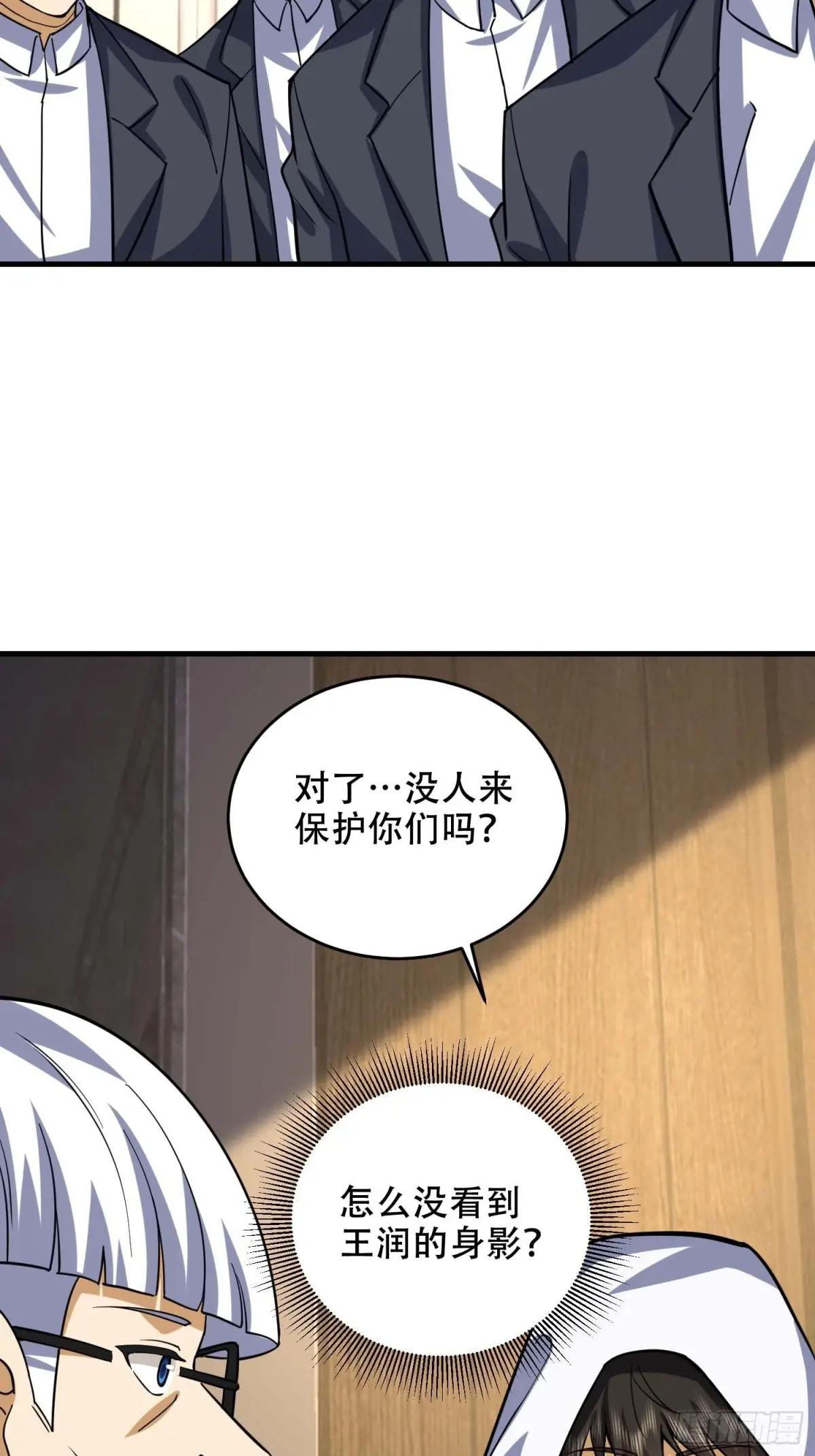 428 刺杀孔尔东 第41页
