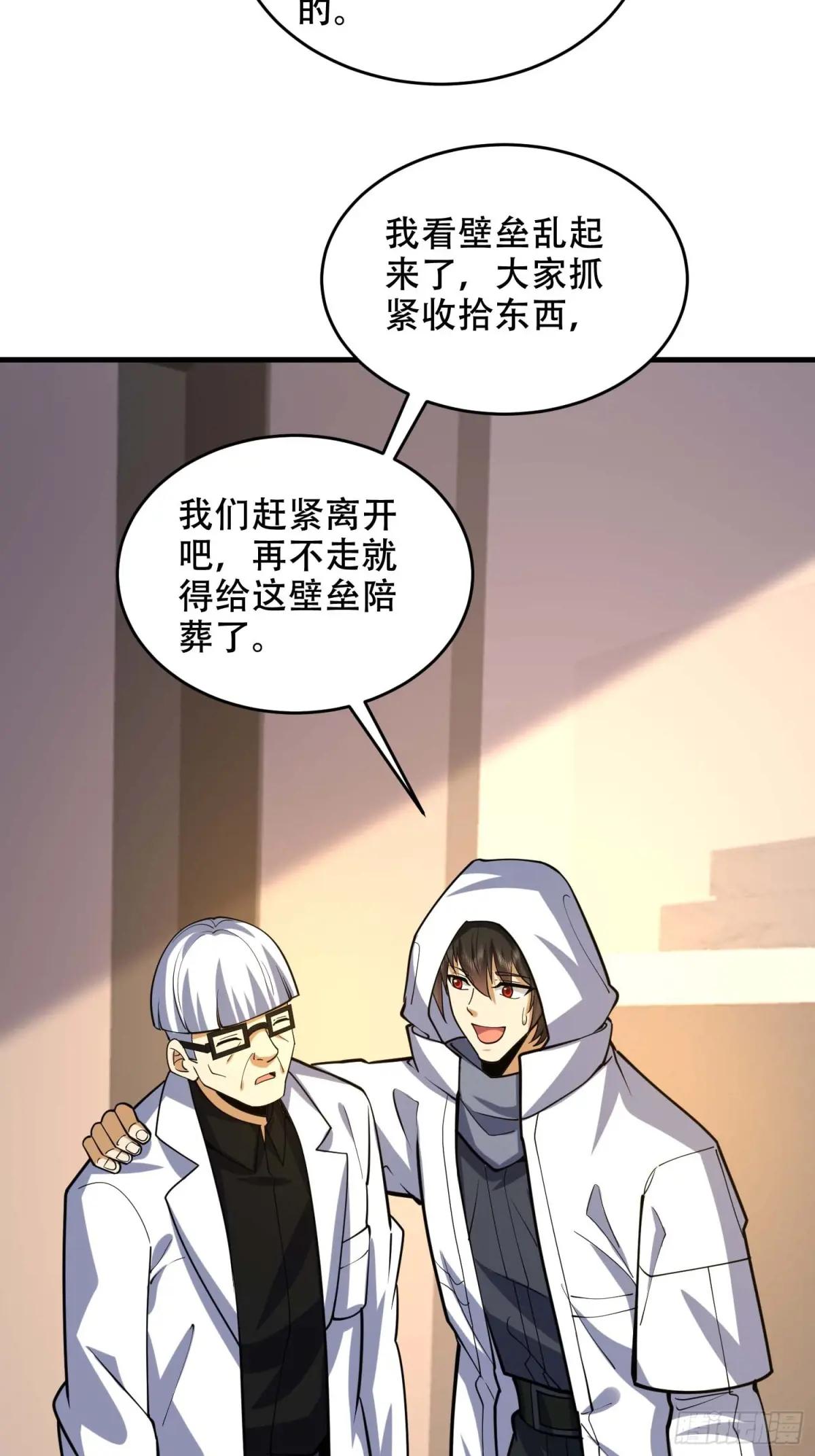 428 刺杀孔尔东 第44页