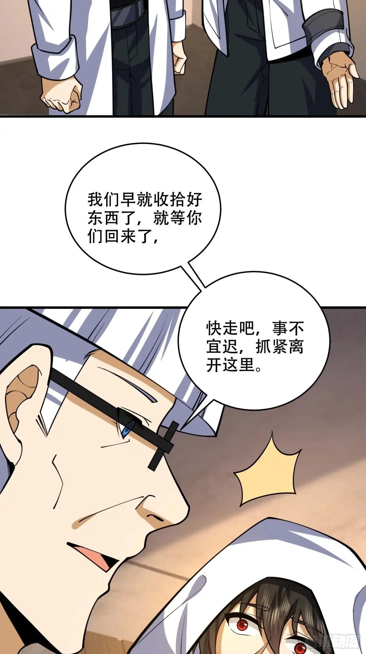 428 刺杀孔尔东 第45页