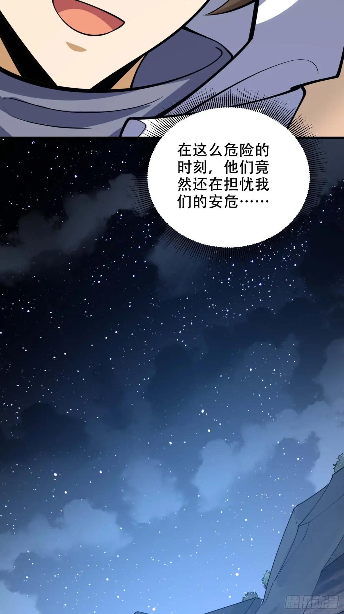 428 刺杀孔尔东 第47页