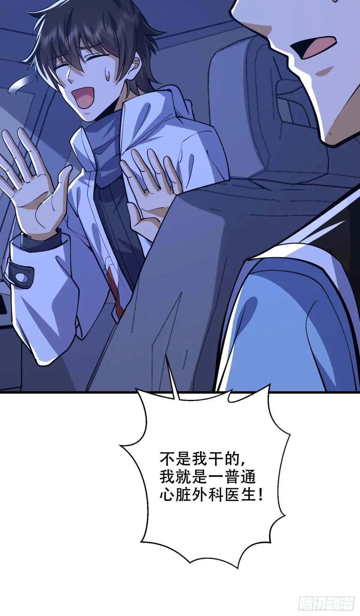 428 刺杀孔尔东 第51页