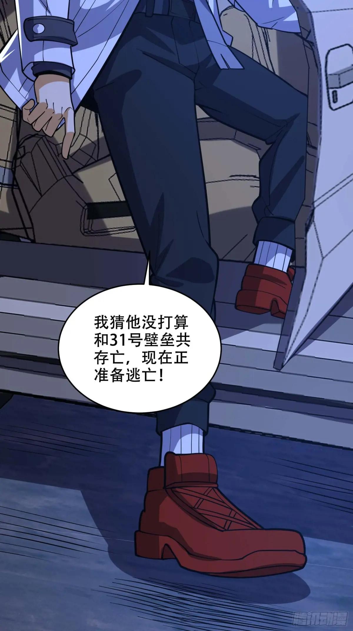 428 刺杀孔尔东 第58页