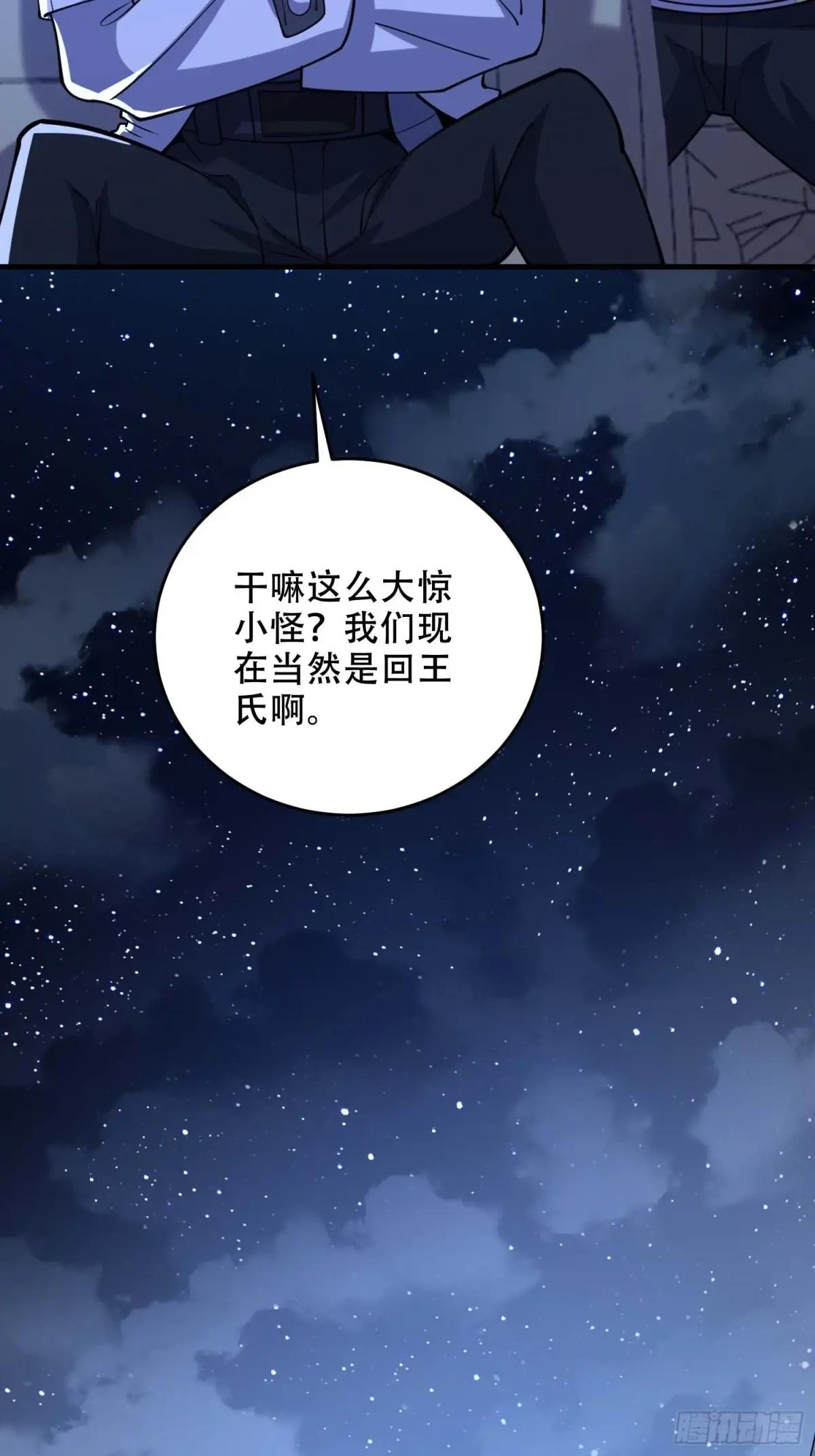 428 刺杀孔尔东 第81页