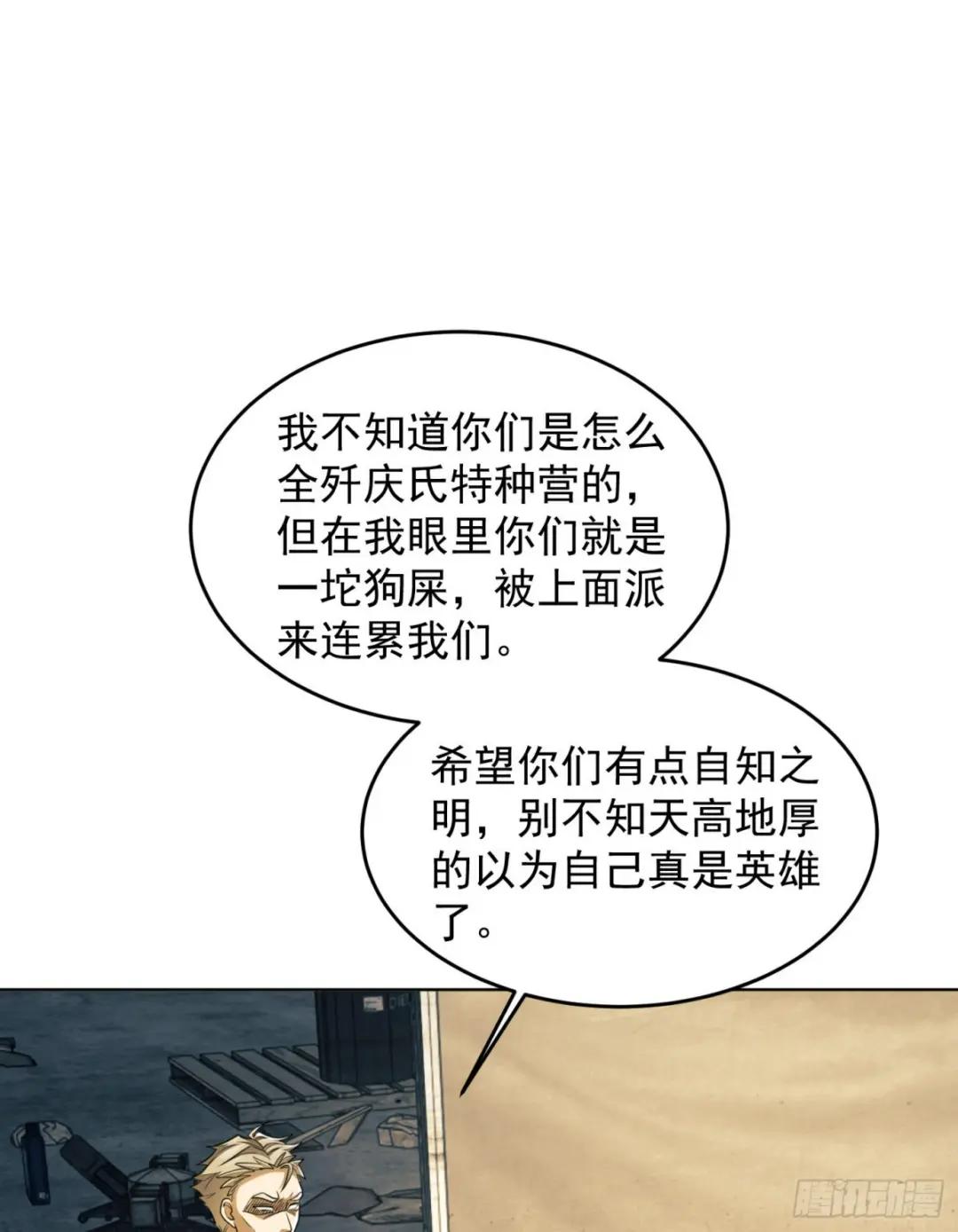 126 大战一触即发 第3页