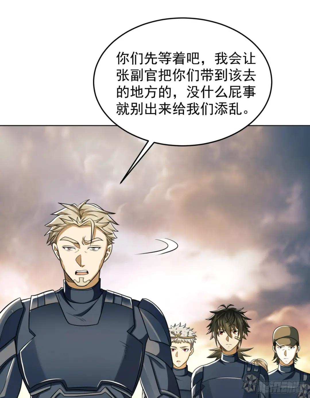 126 大战一触即发 第5页