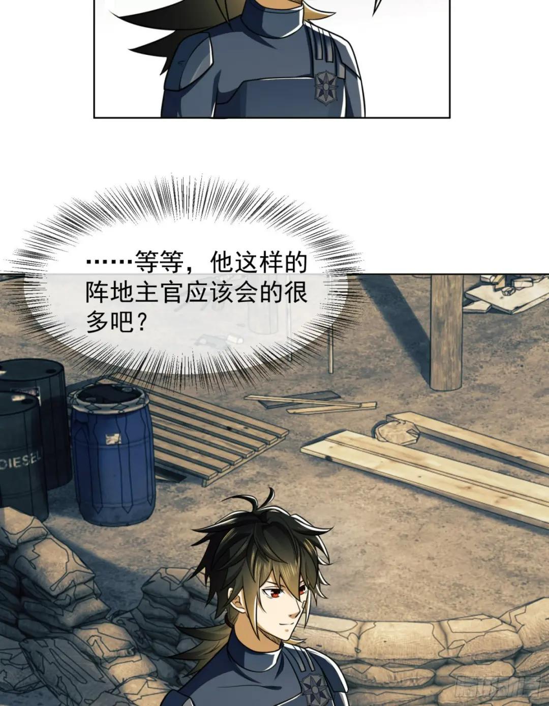 126 大战一触即发 第7页
