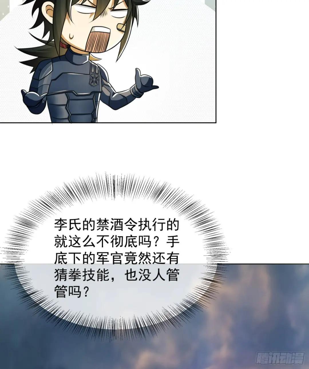 126 大战一触即发 第11页