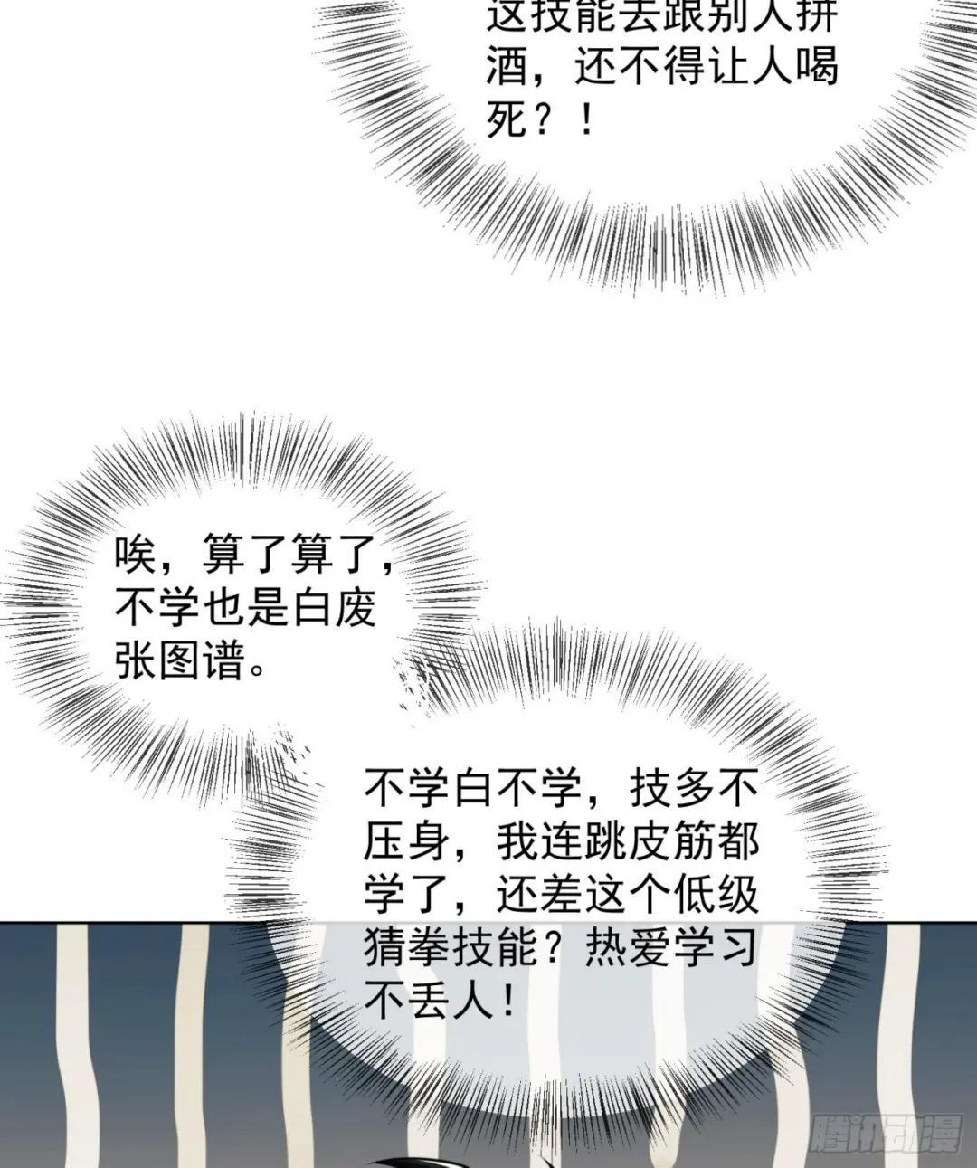 126 大战一触即发 第13页