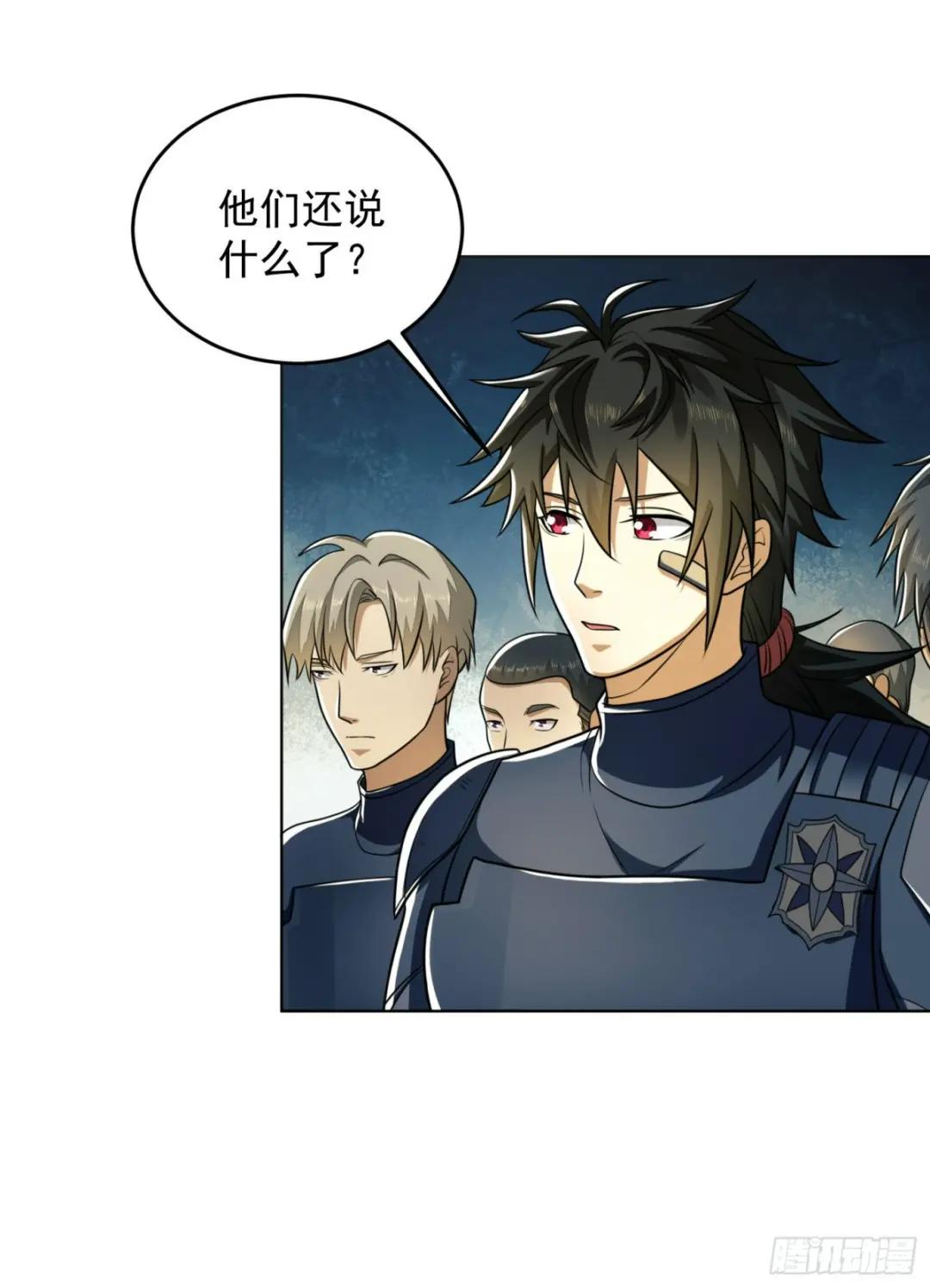 126 大战一触即发 第18页