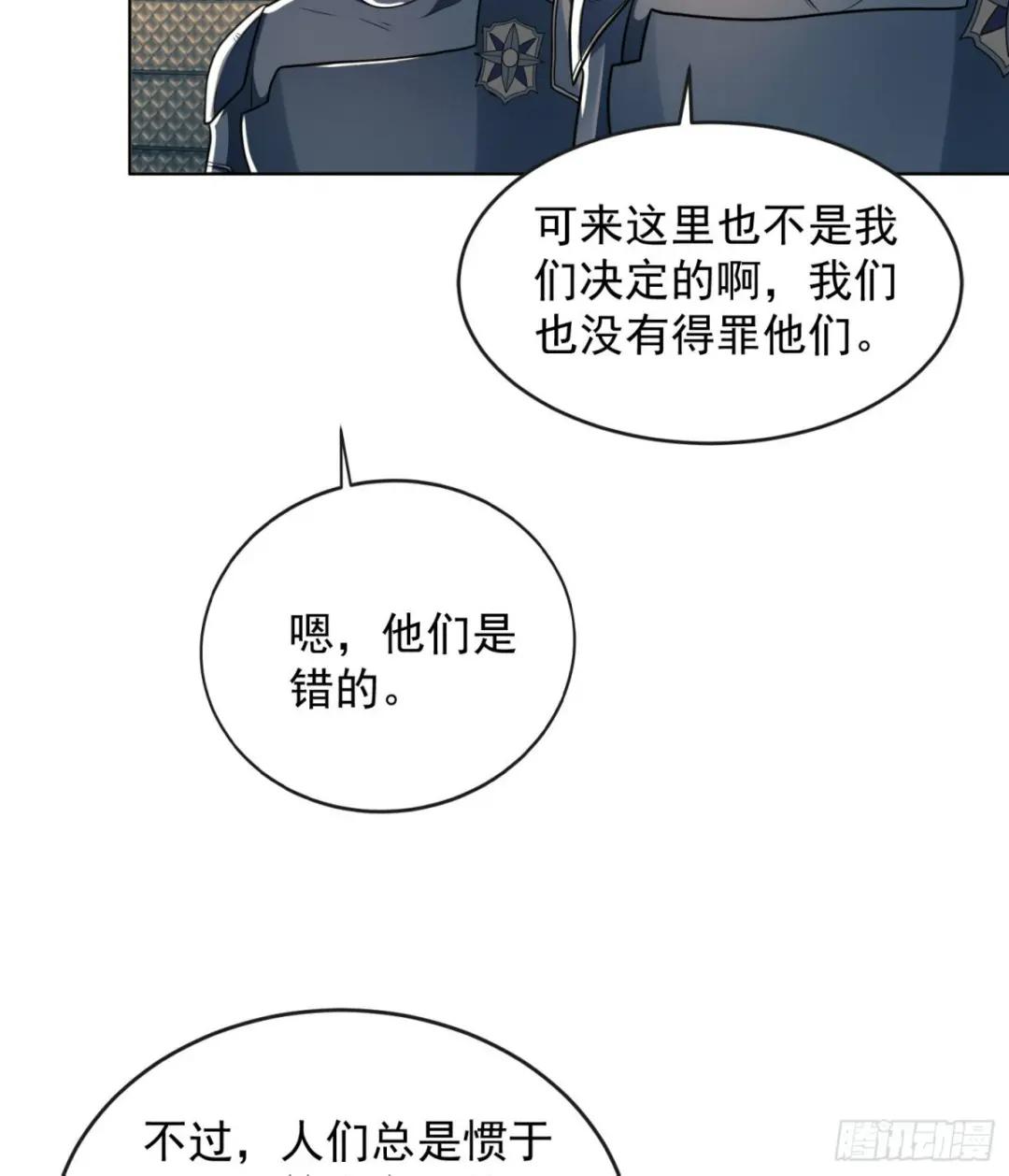 126 大战一触即发 第20页