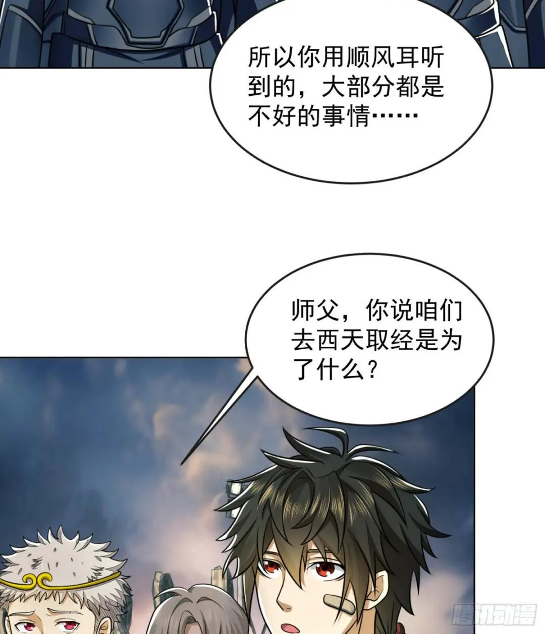126 大战一触即发 第22页