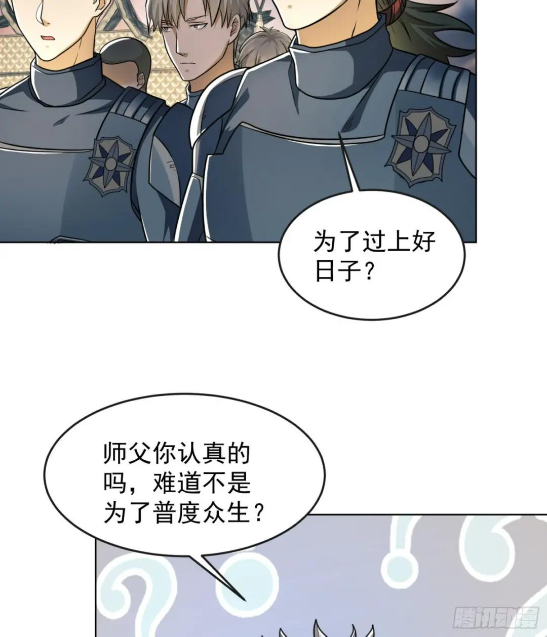 126 大战一触即发 第23页