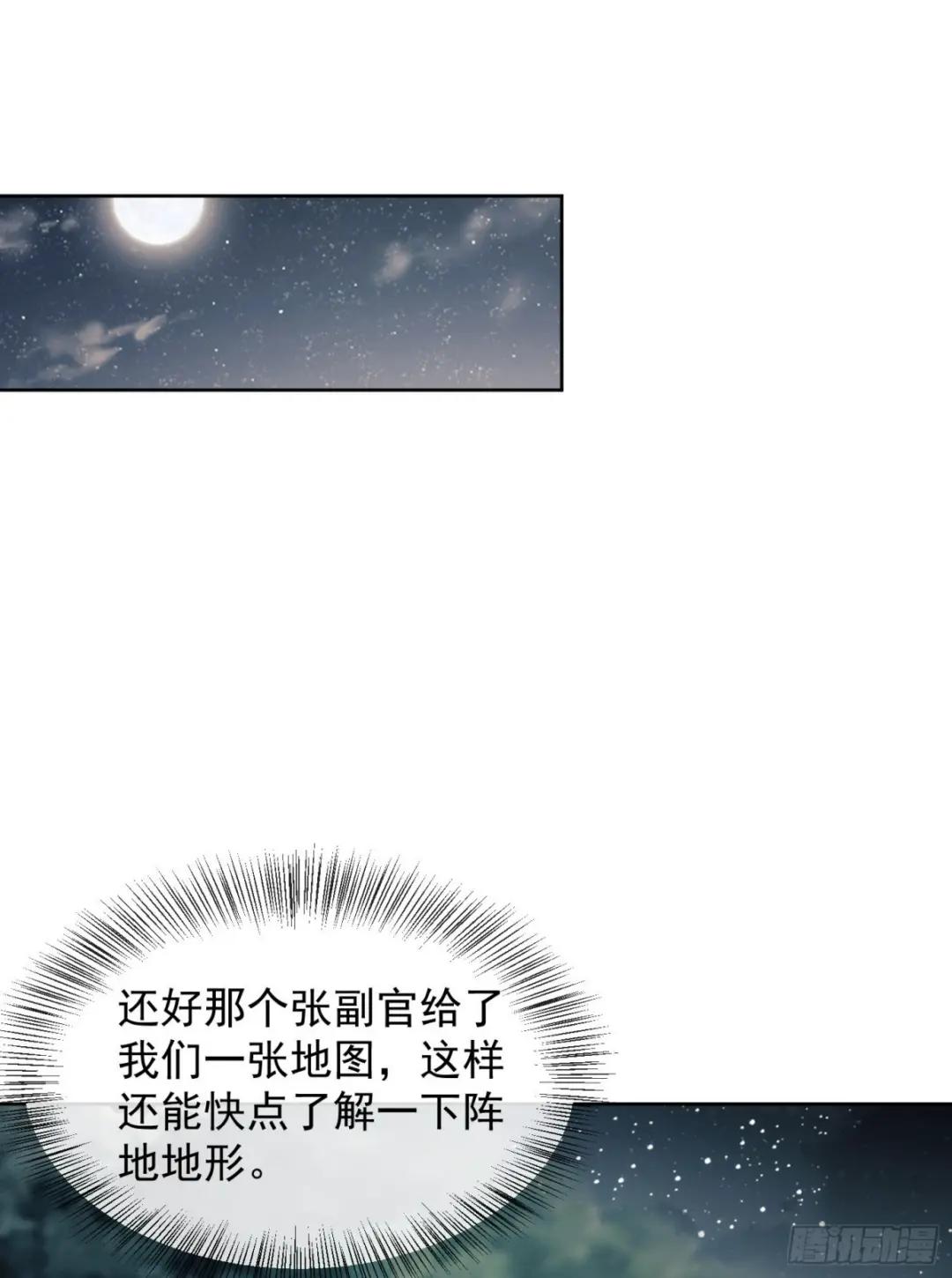 126 大战一触即发 第31页
