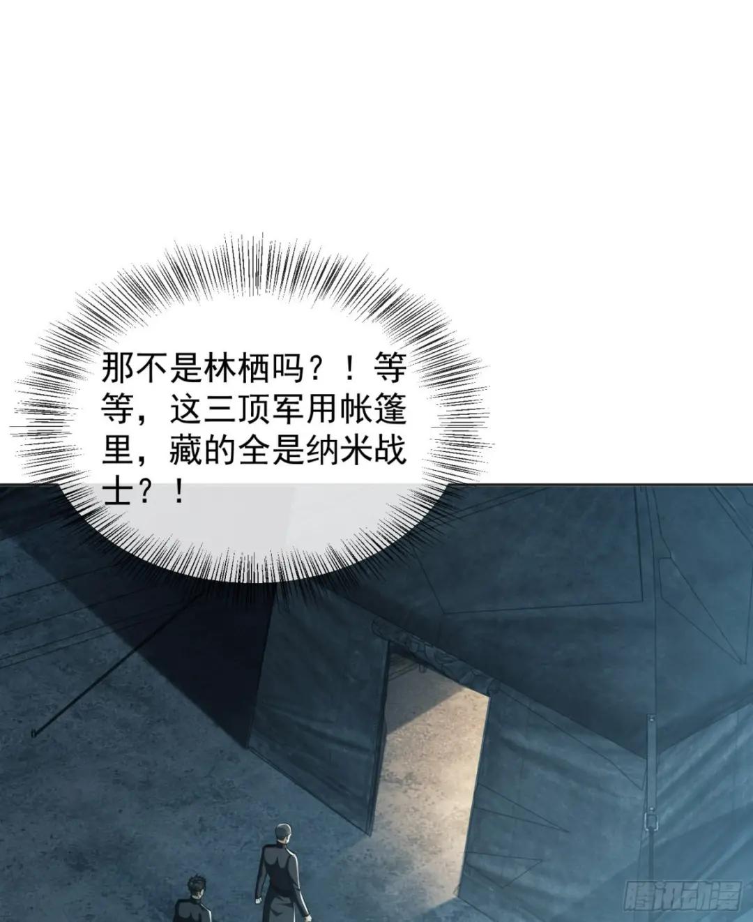126 大战一触即发 第36页