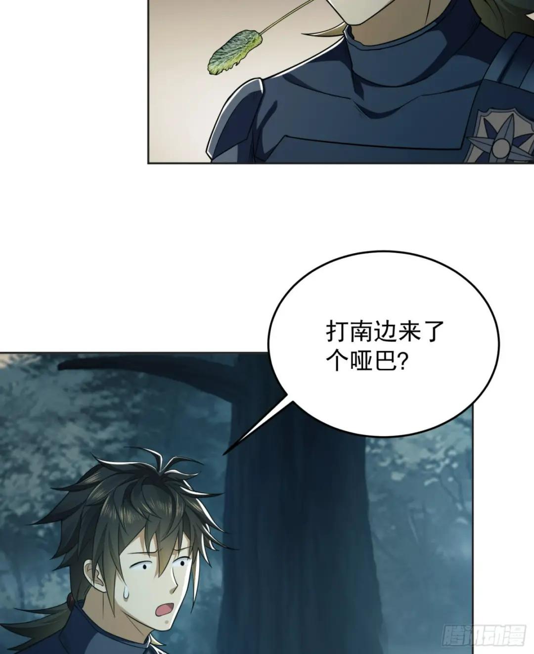 126 大战一触即发 第38页