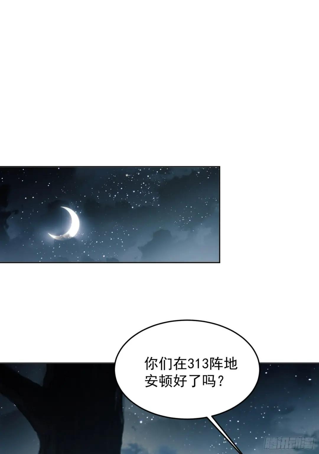 126 大战一触即发 第41页