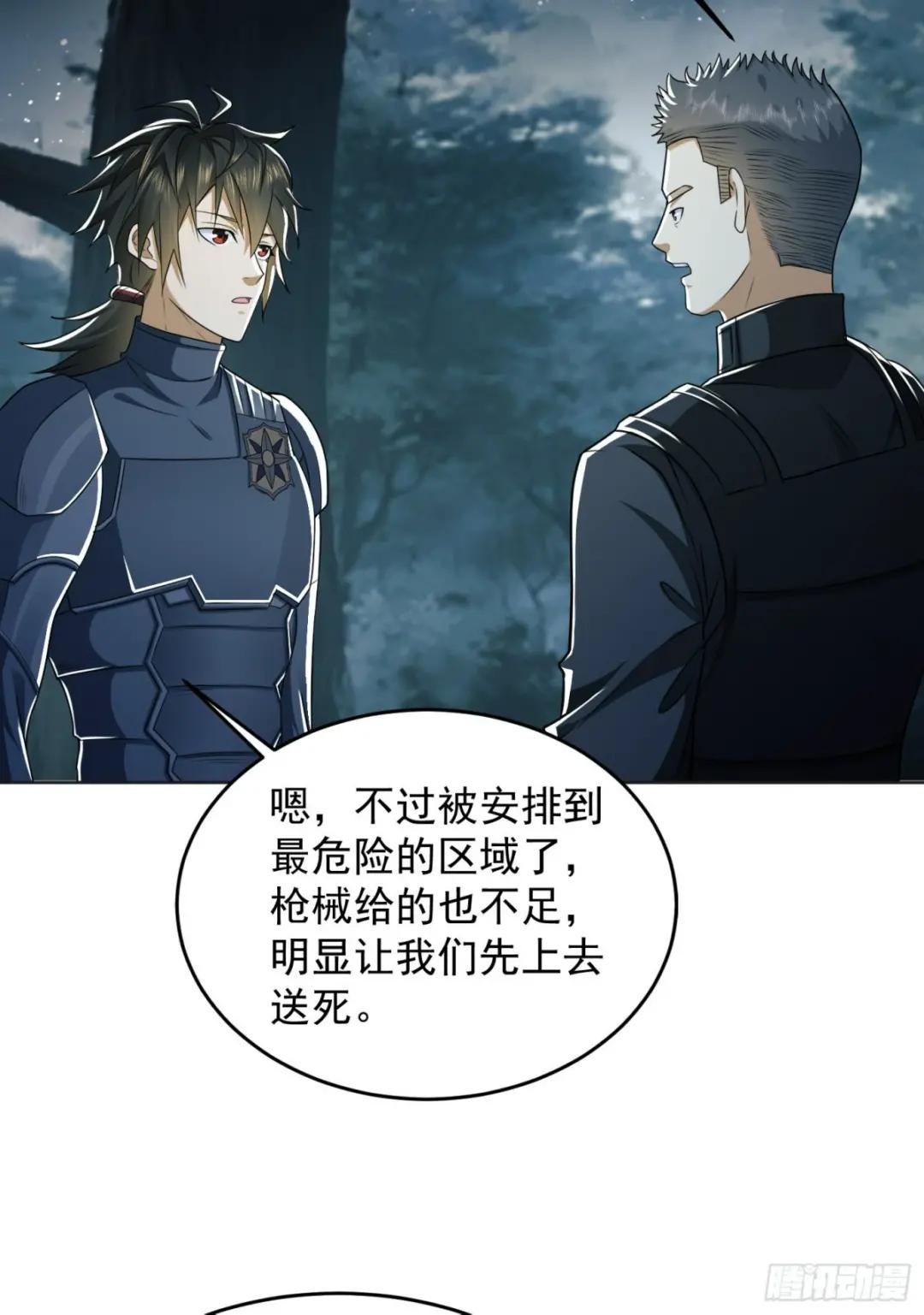 126 大战一触即发 第42页