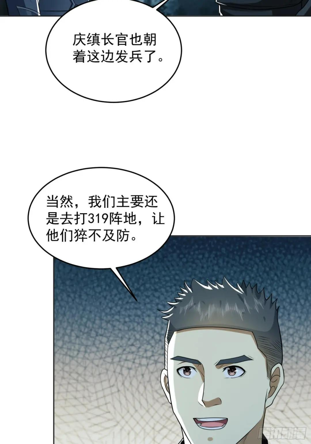 126 大战一触即发 第44页