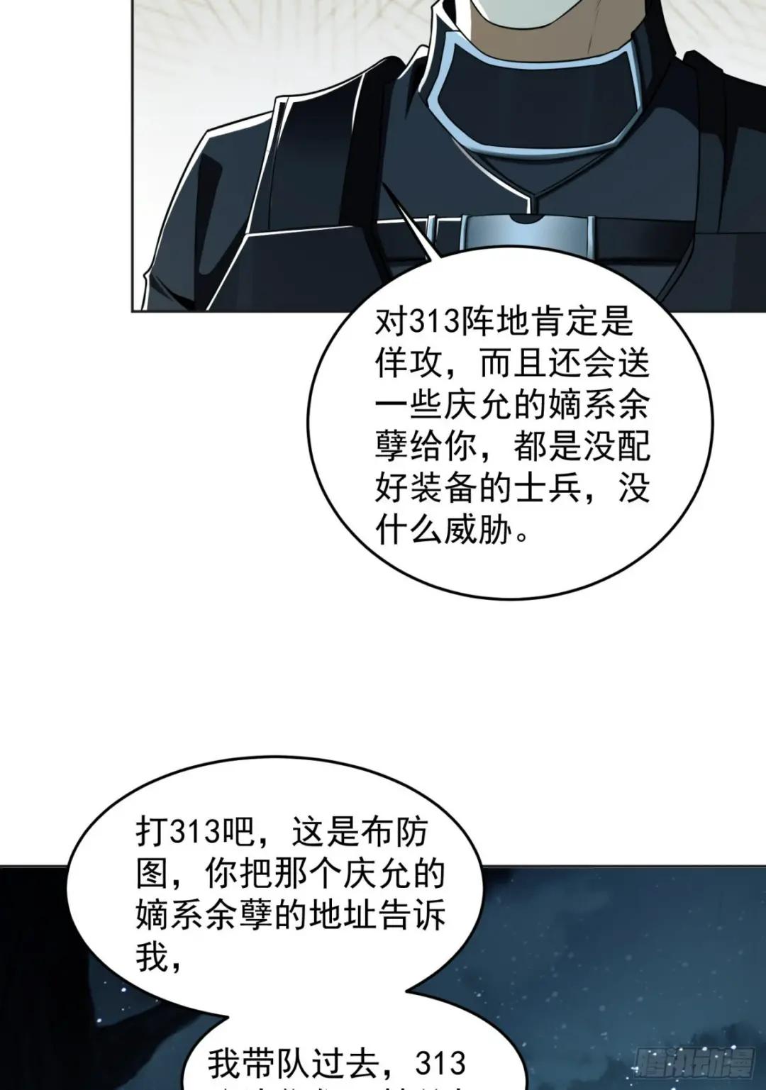 126 大战一触即发 第45页