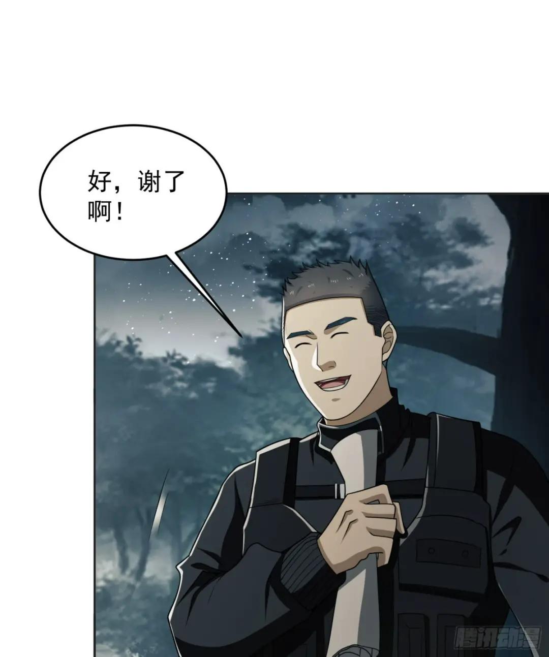 126 大战一触即发 第47页
