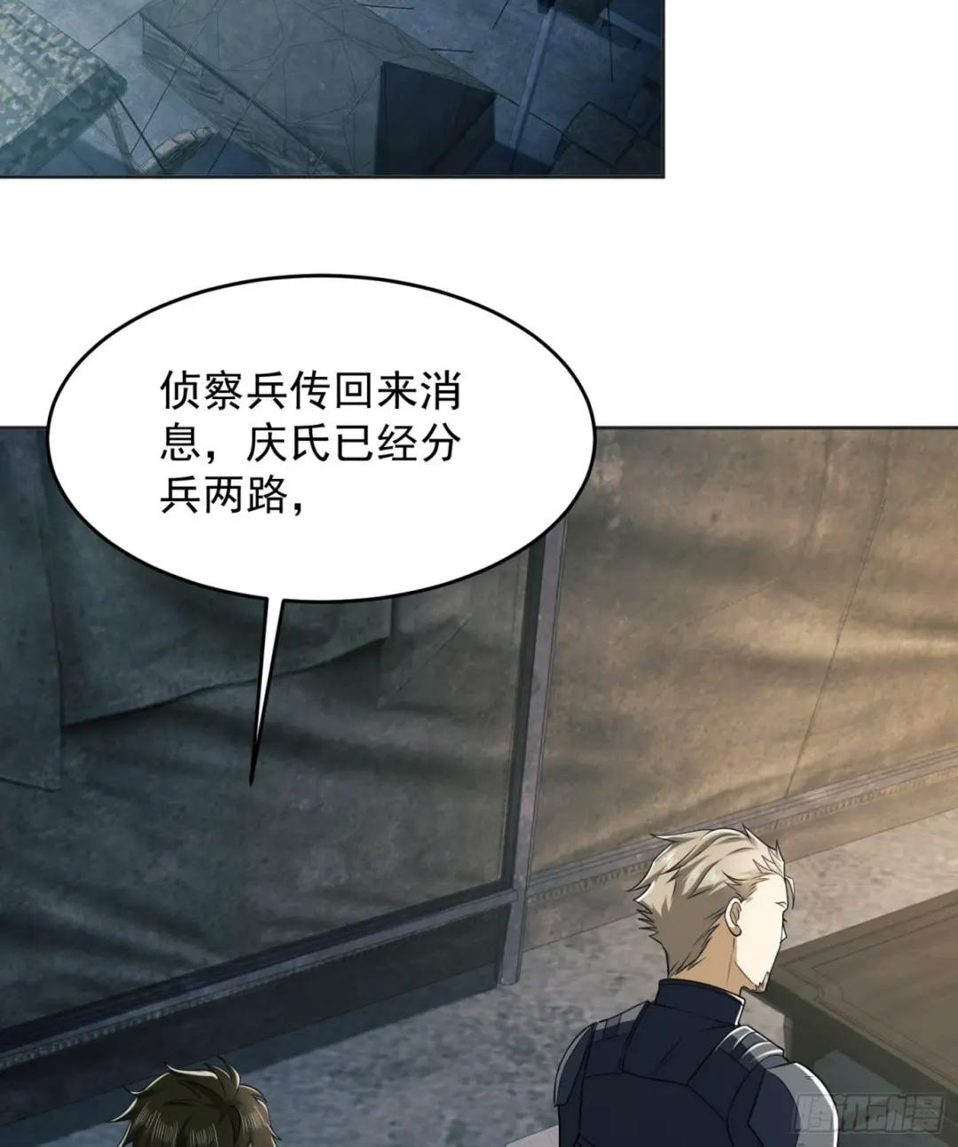 126 大战一触即发 第49页
