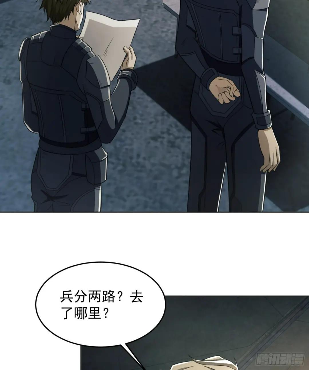126 大战一触即发 第50页