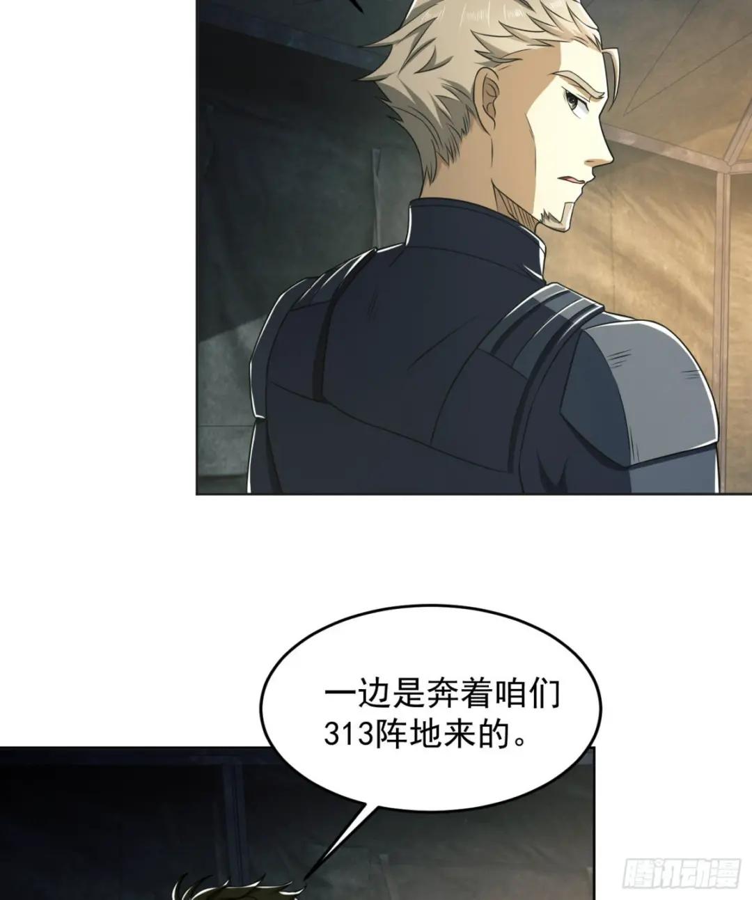 126 大战一触即发 第51页
