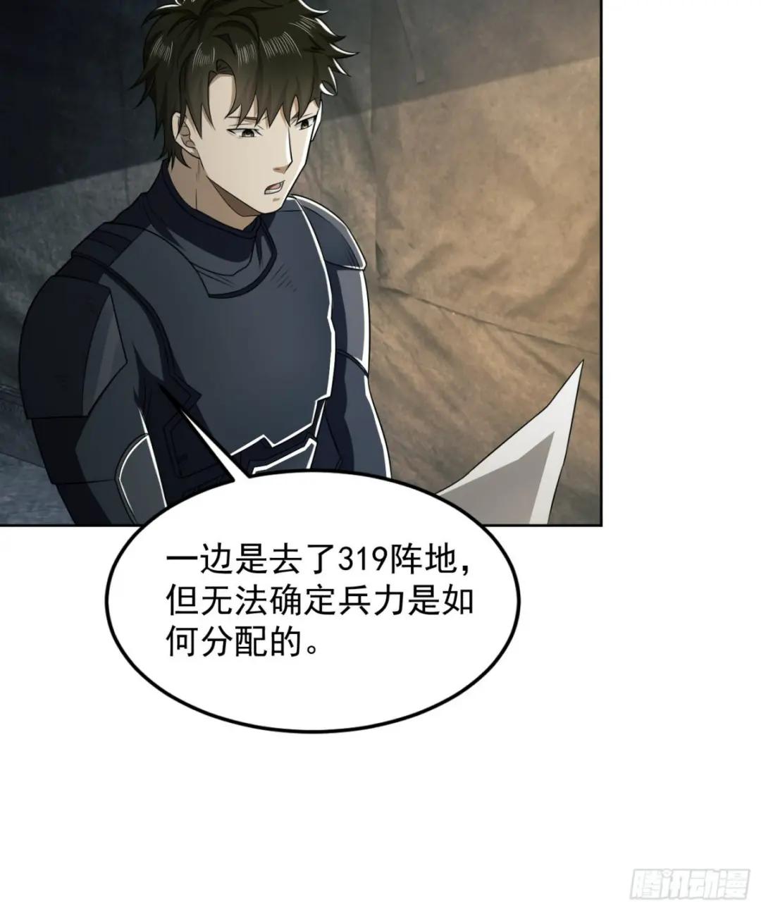 126 大战一触即发 第52页